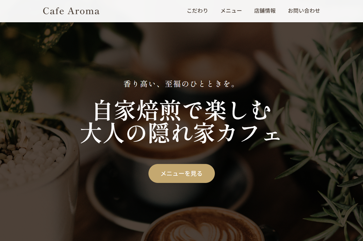 Cafe Aroma
